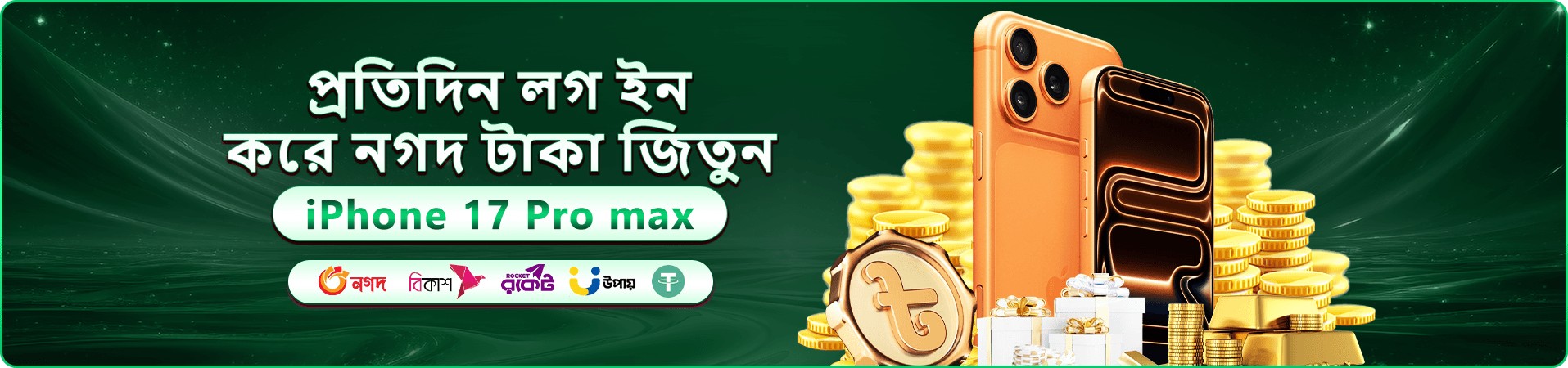49bdt স্বাগত বোনাস - 49bdt app ডাউনলোড করুন