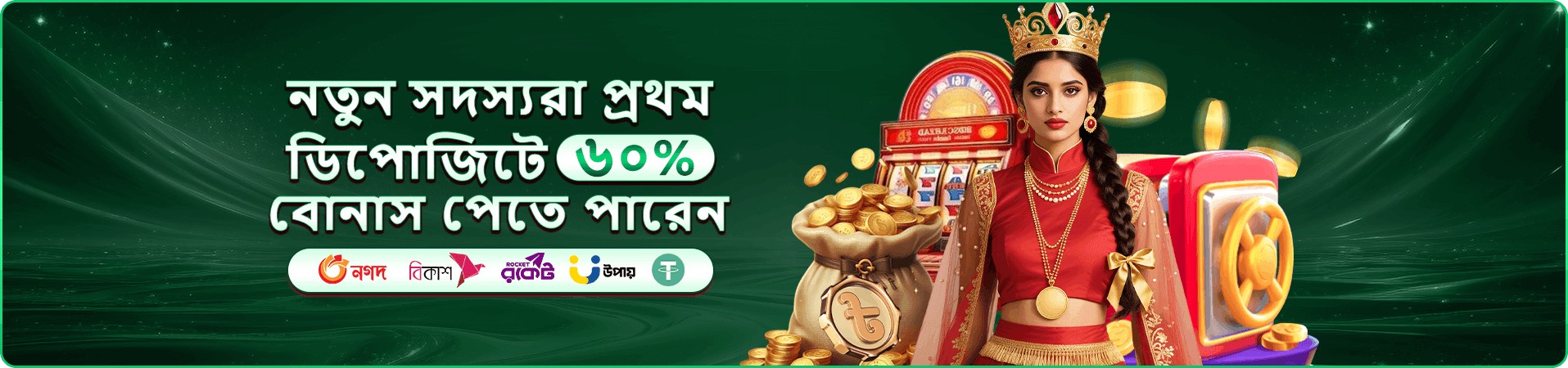 49bdt আয় করুন - অনলাইনে টাকা আয়